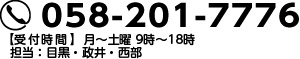 058-201-7776